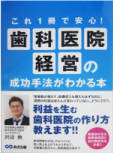 広島県広島市の税理士事務所｜沢辺税理士事務所(沢辺会計コンサルタント)