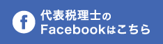 広島県広島市の税理士事務所｜沢辺税理士事務所(沢辺会計コンサルタント)