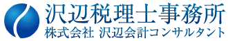 お知らせ | 広島県広島市の税理士事務所｜沢辺税理士事務所(沢辺会計コンサルタント)