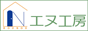 株式会社エヌ工房 - 歯科・住宅の新築・リフォーム -株式会社 エヌ工房 一級建築士事務所-